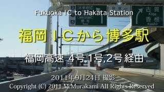 preview picture of video '福岡IC～博多駅(筑紫口) 2倍速 Fukuoka IC to Hakata Station'