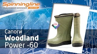 Сапоги woodland для зимней рыбалки