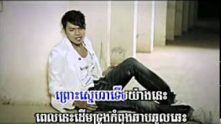 ក្បត់បងដើម្បីអ្វី By Sereymon