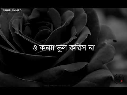 Ekta Chilo Sonar Konna song | Subir Nandi | Srabon Megher Din | Humayun Ahmed | bangla songs