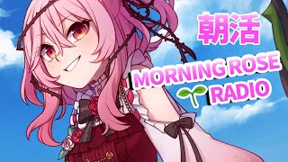 【MORNING#ROSERADIO/朝活】sleepy chat!! 【NIJISANJI EN | Rosemi Lovelock】