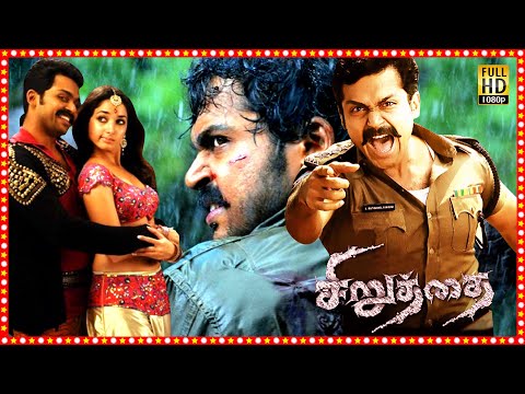 Siruthai Tamil Action Full Movie HD | Karthi | Tamannaah | Santhanam | Pudhu Chithra Ulagam |