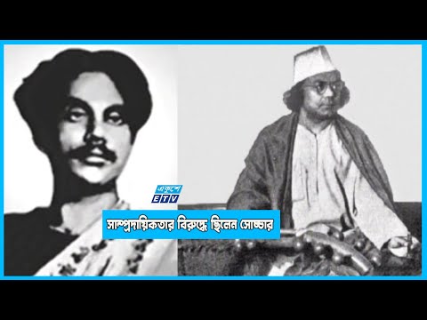 জাতীয় কবির ৪৬তম প্রয়াণ দিবস আজ