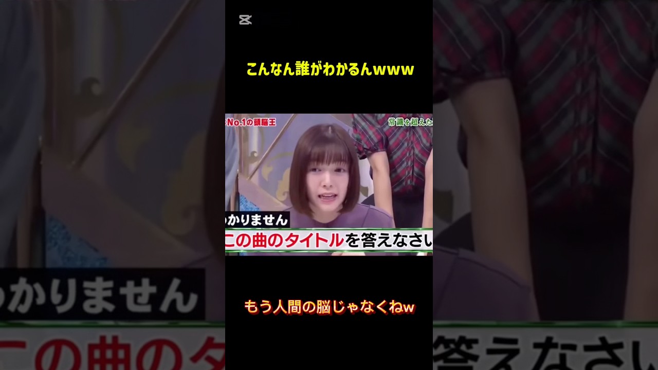 こんなん誰がわかるんwww. #ばずれ #すごい ＃河野玄斗#shorts ＃おもろい