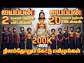 ஐயப்பனின் மெகா ஹிட் 20 பாடல்கள் AYYAPPAN SONG JUKE
