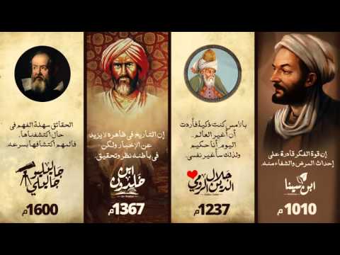 مقولة - التاريخ لن ينسى Video