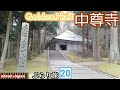 channel