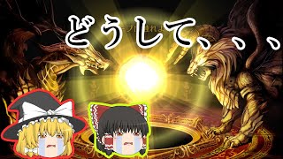【幻獣契約クリプトラクト】クリコレ第3弾10連 / 『雨降って地固まる』っていいますよね【ゆっくり実況】
