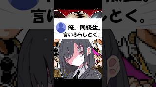 【替え歌】好きすぎて滅！リスナー編#shorts #歌ってみた #替え歌 #好きすぎて滅 #びじぱと