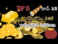 Top 15 Treasure Hunt Movies Telugu నిధి కోసం వెతికే తెలుగు �
