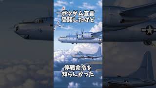 【軍事雑学】B-29じゃない!? 戦争を締めくくった爆撃機