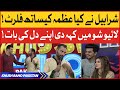 Sharahbil Flirting With Izmah | Khush Raho Pakistan | Faysal Quraishi | Best Scene | BOL
