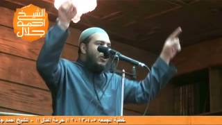 صورة حرمة المال | #خطبة_الجمعة | د . أحمد جلال