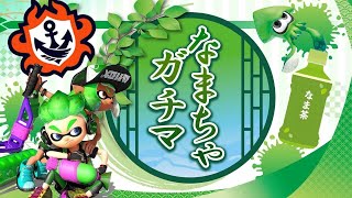ねおきイカ【スプラトゥーン2】