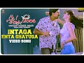 Intaga Enta Ghatuga Video Song Full HD Sri Krishna 2006 Venu Gowri Munjal Suresh Productions