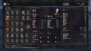 【ダークソウル3】初心者の短時間配信