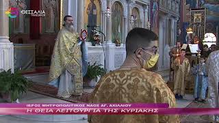 Η ΘΕΙΑ ΛΕΙΤΟΥΡΓΙΑ ΤΗΣ ΚΥΡΙΑΚΗΣ 26 3 2023