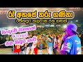Run Rate Danidu Hiruneth Ra Ahase Tharu Ganina රෑ අහසේ තරු ගනිනා කල�