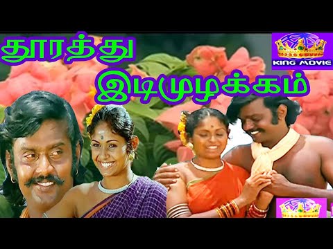 Doorathu Idhi Muzhakkam