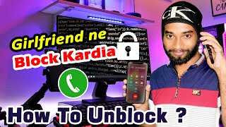 How to Unblock Your Number if Someone Blocked you on Phone ? How To Call Someone Who Blocked Me |