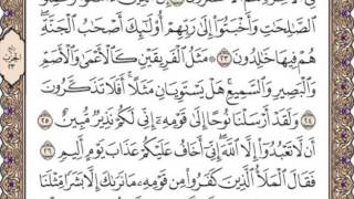 القرآن الكريم صفحة 224 القرآن الكريم صفحة 224