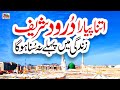 Allah Humma Sallay Ala Lyrics Urdu Usman Qadri Darood E Ahlebait Naat I Love Islam