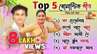 Download lagu Zubeen Garg Bihu Song Collection//Zubeen Garg Song//Zubeen Garg Assamese Song #zubeen #assamesesong mp3