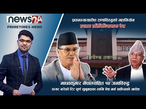 PRIME TIME NEWS_7 PM_2078_11_29 - NEWS24 TV