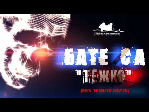 BATE SASHO - TEJKO (Remix)