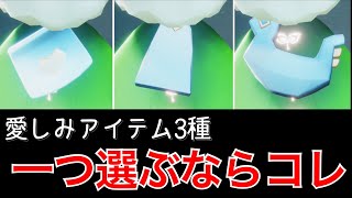 ブランコvsシーソーvsゴンドラ　一つ買うならどれ？【Sky星を紡ぐ子どもたち】