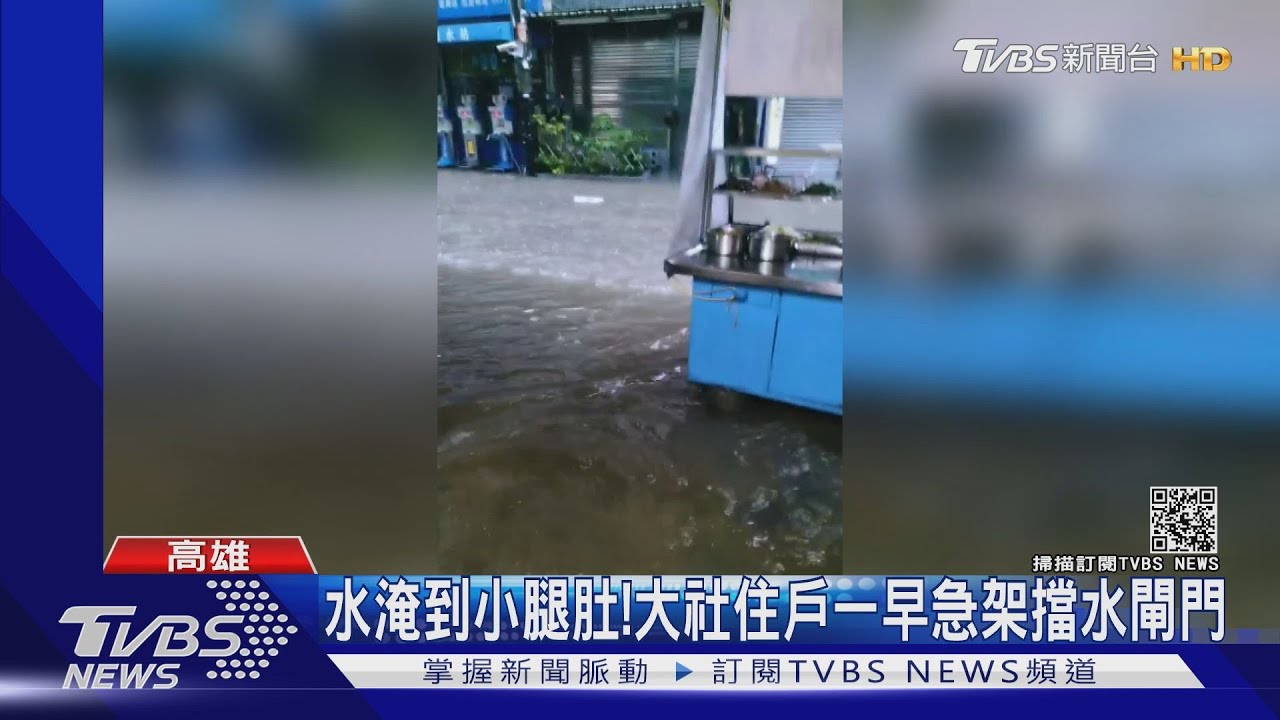 轟!高市大雷雨!大社、燕巢積淹水 孕婦車拋錨受困