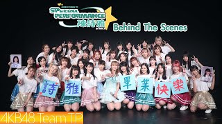Download lagu AKB48 Team TP|Special Performance 公演~陳詩雅 Produce幕後花絮 Behind The Scenes mp3 Download lagu AKB48 Team TP|Special Performance 公演~陳詩雅 Produce幕後花絮 Behind The Scenes mp3