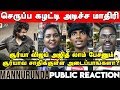 Suriya வுக்கு Hats Off | Soorarai Pottru Mannurunda Song Reaction | Mannurunda Song Public Reaction