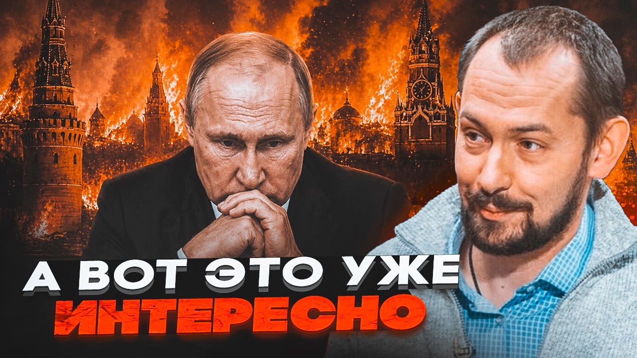 💥путін САМ фінансує знищення рф! ЦИМБАЛЮК видав правду про справжню причин?