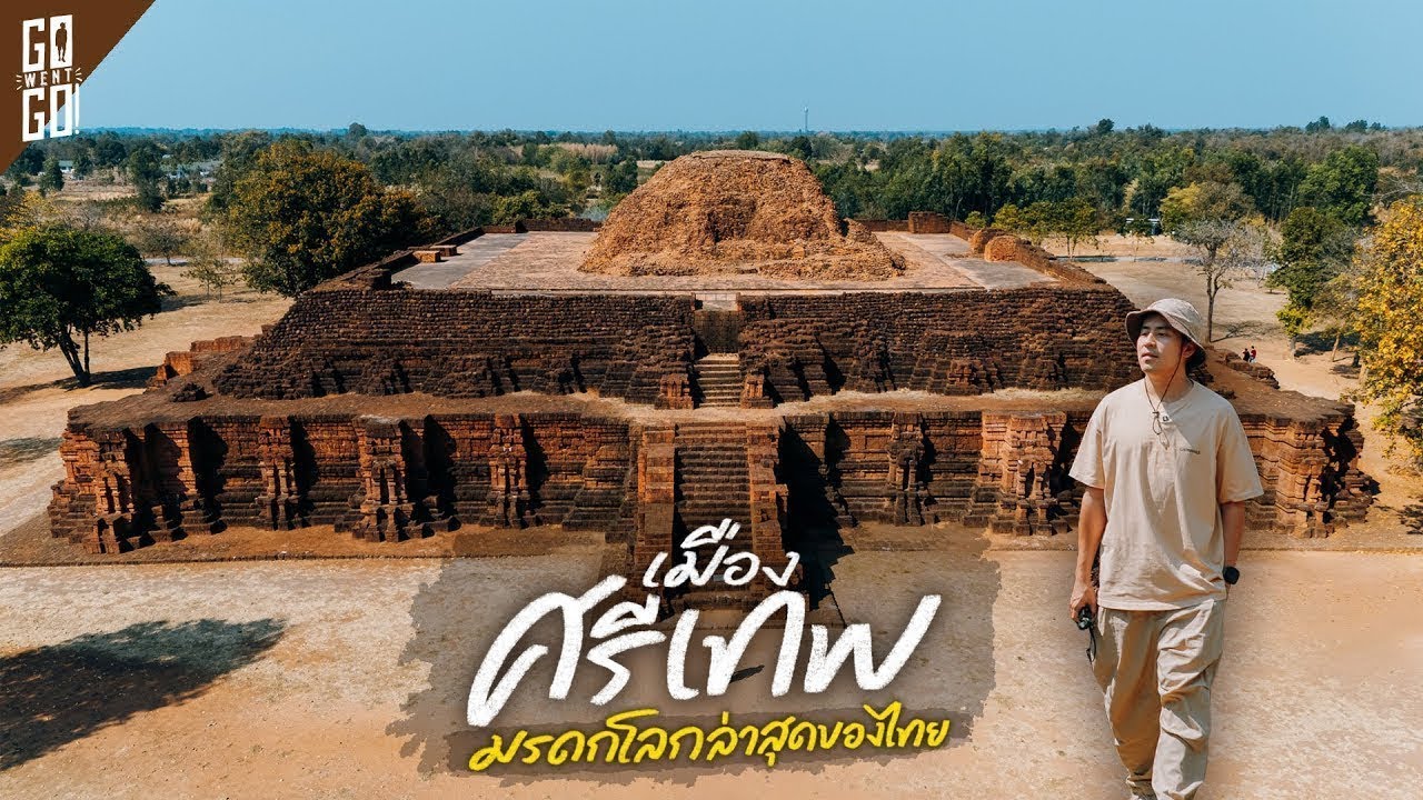 Si Thep Historical Park