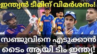 Download lagu What team can do without Sanju! Indian Fans Waiting for Sanju Samson #SanjuSamson #Cricket #Sanju mp3 Download lagu What team can do without Sanju! Indian Fans Waiting for Sanju Samson #SanjuSamson #Cricket #Sanju mp3