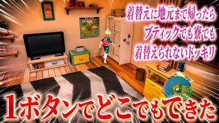 【着替えに#9】地元の部屋に戻ってまで服を変えようとして、自分が『過去のプレイヤー』だと気づいた瞬間【ポケモンSV碧の仮面】