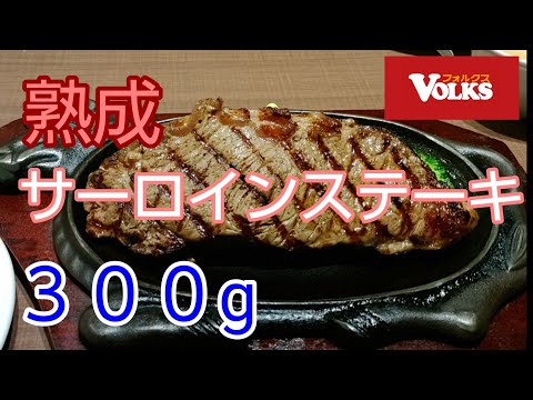 Cena navideña "Tienda Volks Kamishinjo" Solomillo añejo 300g Set de cena especial #Filete 968 2 #Lujo 968 2 #Restaurante familiar 968 2
