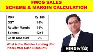 FMCG Scheme Calculation | FMCG Retailer Margin Calculation | FMCG Sales Training | Sandeep Ray