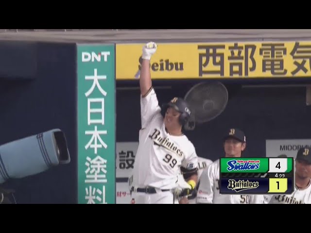 【4回裏】確信の一打!! バファローズ・杉本裕太郎 待望の今季第1号ホームランで1点を返す!!  2024年6月14日 オリックス・バファローズ 対 東京ヤクルトスワローズ