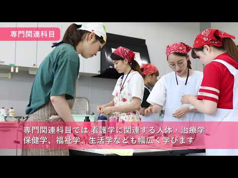 岐阜県立看護大学　教育内容紹介（2分22秒）