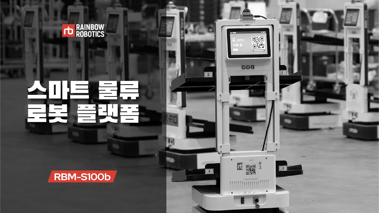 Field-Proven Smart Logistics Robot Platform, RBM-S100b