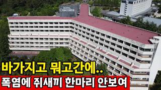 경상북도 경주시 보문로 바가지와 고물가가 만들어낸 비극, 자영업 불황 역대 최악 영상 썸네일