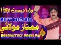 MILYA DOST AHRA MUMTAZ MOALI Full Hd Video Album 03 Naz Production