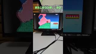 当たる落ちるの二段構えシリーズ その2 #チャンネル登録お願いします #ヨッシーアイランド