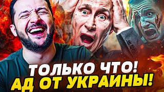 🔴ТОЛЬКО ЧТО! НОЧЬ УЖАСА для МОСКВЫ! РУССКИХ ТРУСИТ ОТ АДСКИХ ПРИЛЕТОВ! ОНИ Х?