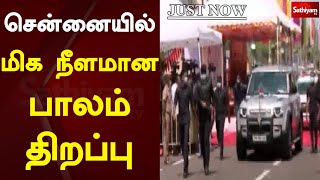 சென்னையில் மிகப்பெரிய பாலம் திறப்பு | Just Now | CM MK Stalin | Sathiyam TV | Tamil News