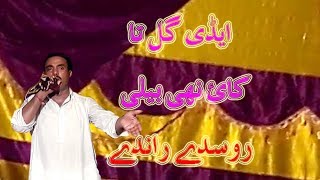 Download lagu MAZHER ABASS KARORAH adi  gal ta koi nai mp3 Download lagu MAZHER ABASS KARORAH adi  gal ta koi nai mp3