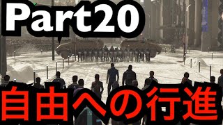 反旗を翻す時【Detroit Become Human】実況プレイ Part20