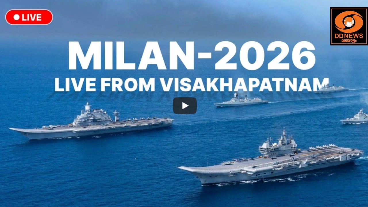 LIVE: The Indian Navy hosts the multinational naval exercise MILAN 2026 in Visakhapatnam